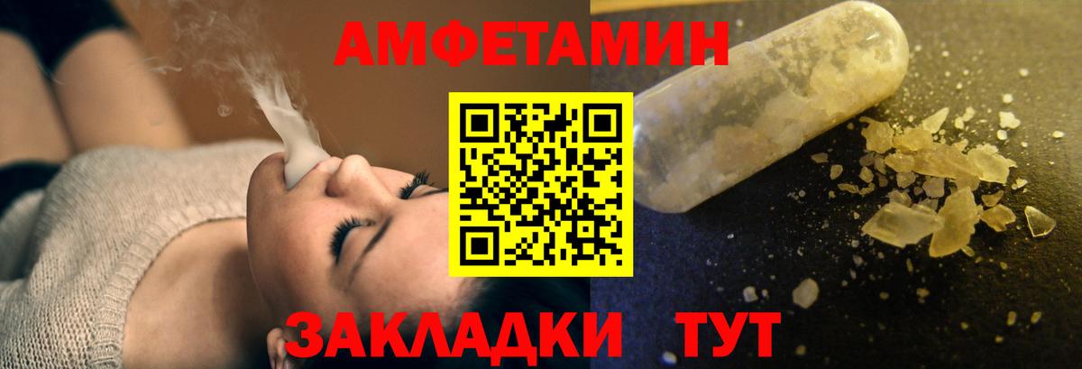 АМФЕТАМИН 98%  АМФЕТАМИН  Тайшет  Вход с VPN 
