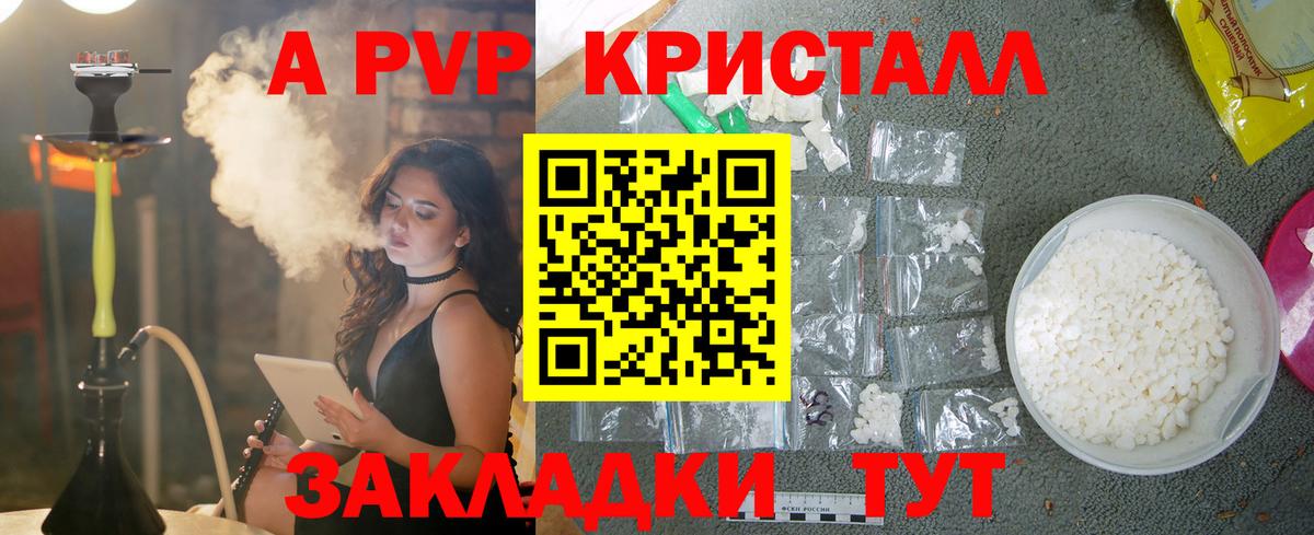 APVP VHQ Тайшет