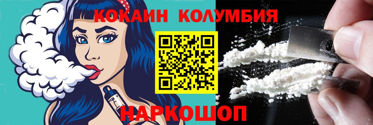 Тайшет  где найти   Cocaine Боливия  Вход с VPN  COCAIN Columbia 