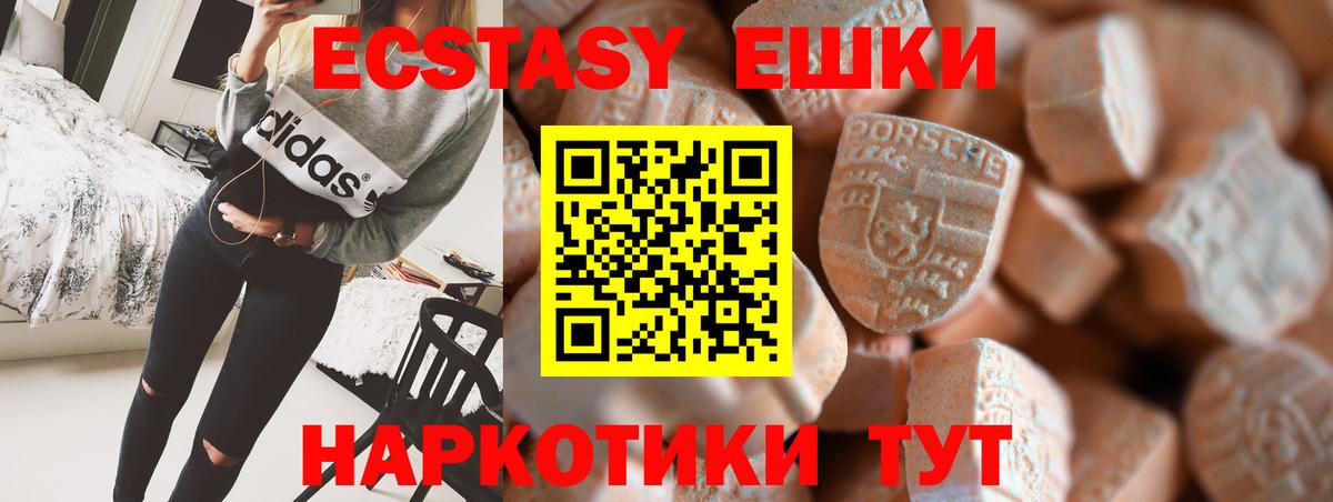 Тайшет  ЭКСТАЗИ  Вход с VPN  Экстази MDMA  ЭКСТАЗИ Philipp Plein 