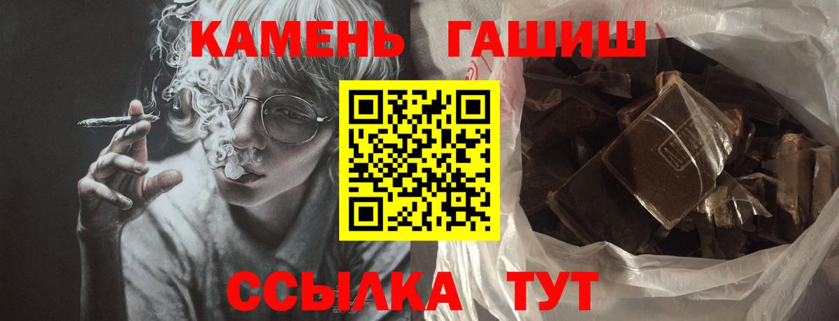 ГАШИШ  ГАШ VHQ  Вход с VPN  ГАШИШ ice o lator  Тайшет 