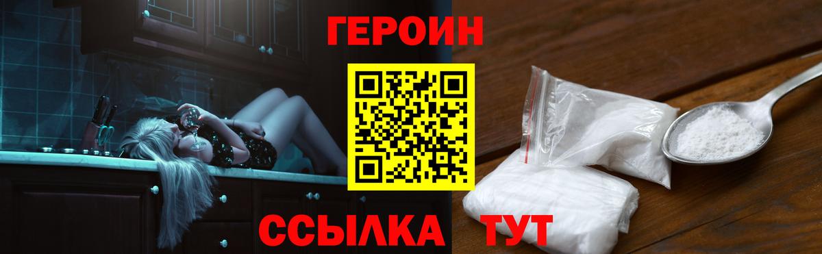Тайшет  ГЕРОИН хмурый  Вход с VPN 