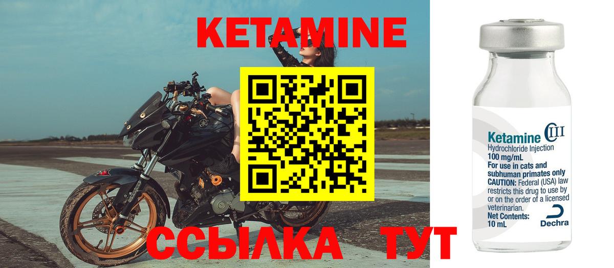 КЕТАМИН VHQ Тайшет