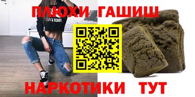 синтетический гашиш Можга