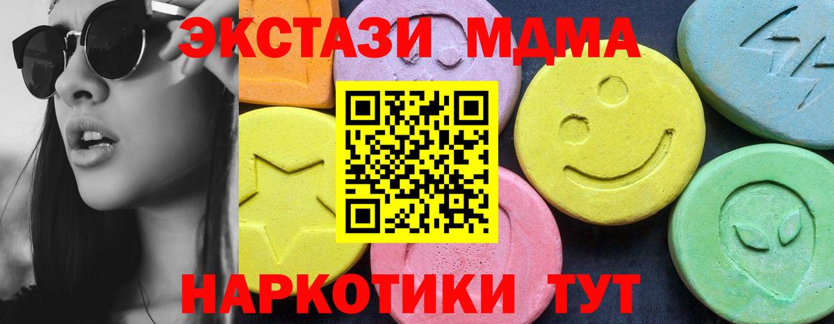 МДМА кристаллы  МДМА  МДМА молли  Тайшет  Вход с VPN 