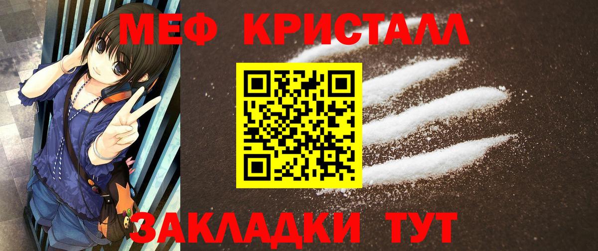 Меф мяу мяу  Тайшет