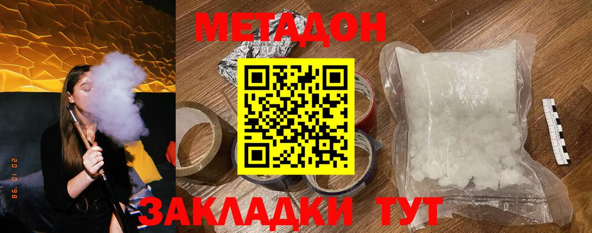 Тайшет  МЕТАДОН белоснежный  МЕТАДОН белоснежный  Вход с VPN 