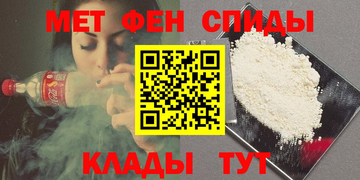 МЕТАМФЕТАМИН пудра Тайшет