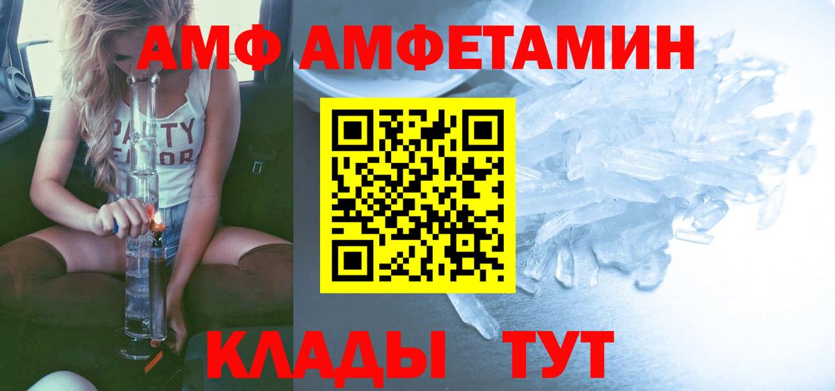 Первитин Декстрометамфетамин 99.9%  Первитин Декстрометамфетамин 99.9%  МЕТАМФЕТАМИН  Тайшет  Вход с VPN 